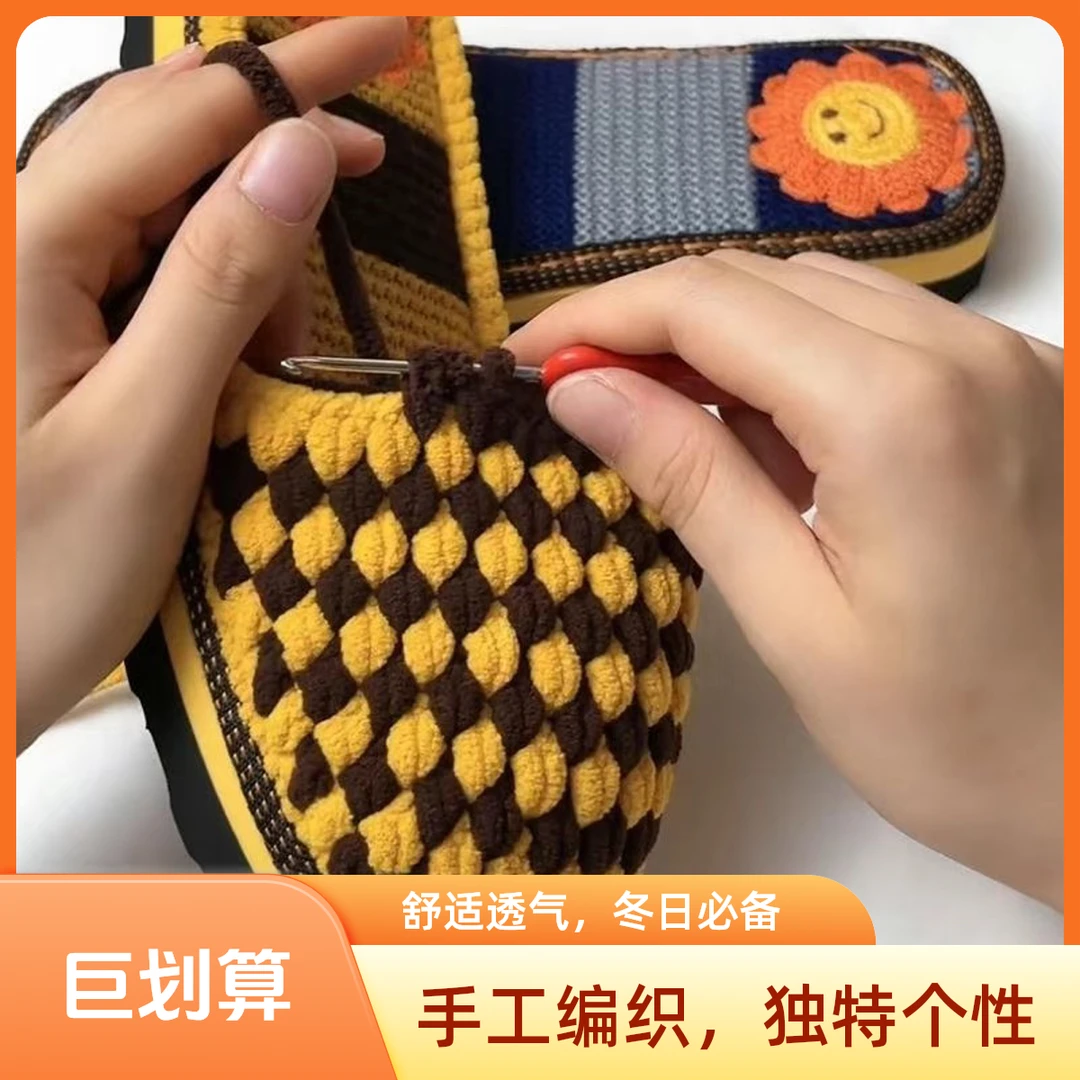 毛线鞋底材料包手工编织拖鞋冰条线耐磨不掉毛围巾线送礼物