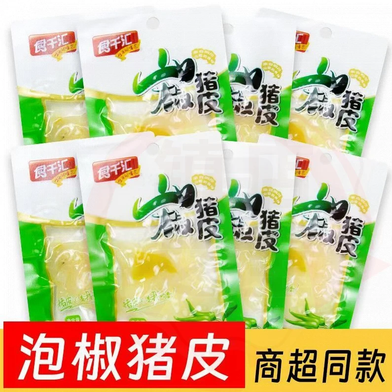 【拍25送25】泡椒猪皮晶猪山椒肉皮熟食即食重庆小吃休闲解馋小零食