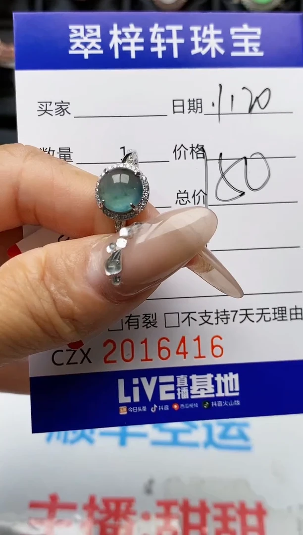 【闪购商品】翡翠戒指银S925镶嵌6416