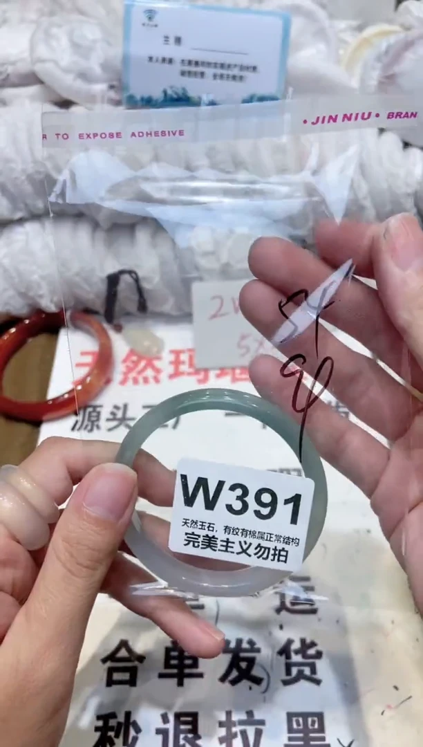 手镯玛瑙/玉髓未镶嵌54