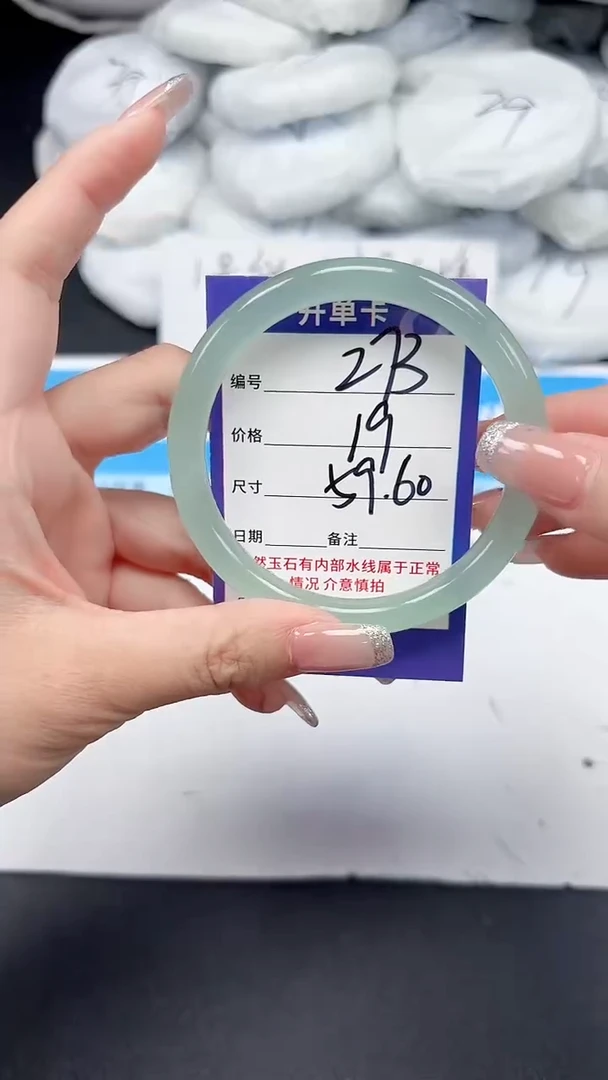 未镶嵌手镯石英质玉273/5960