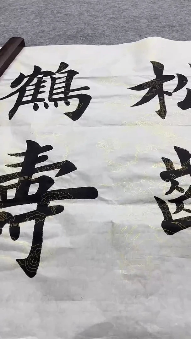 书法绘画书法绘画