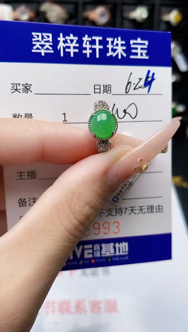 翡翠戒指银S925镶嵌5993
