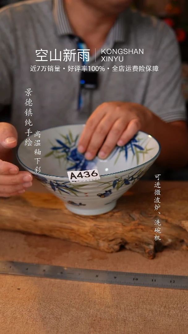 瓷片空山新雨高温陶瓷436