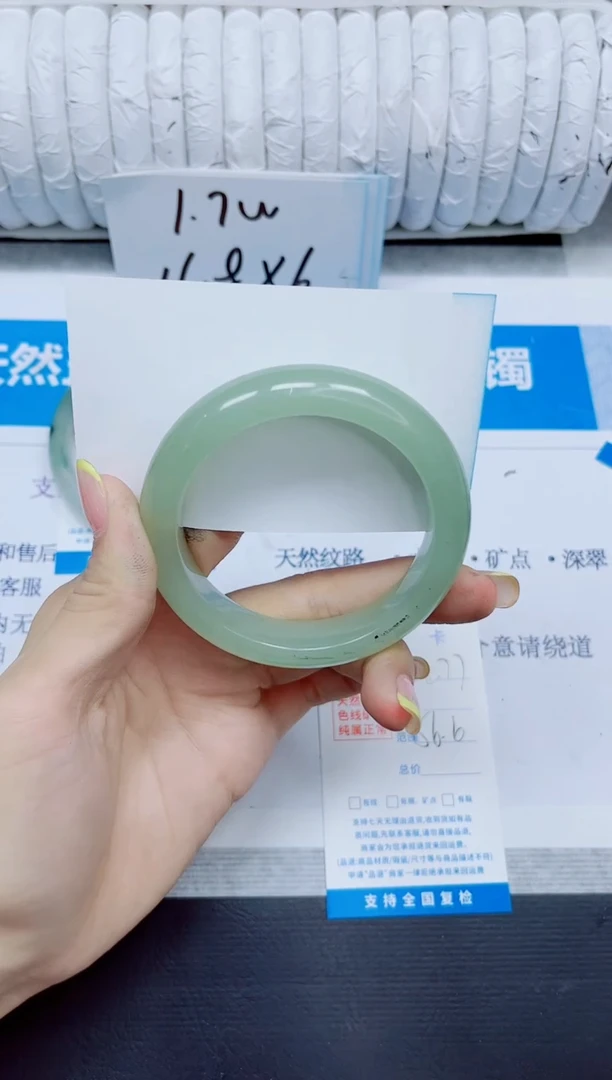 石英质玉手镯未镶嵌277/56.6