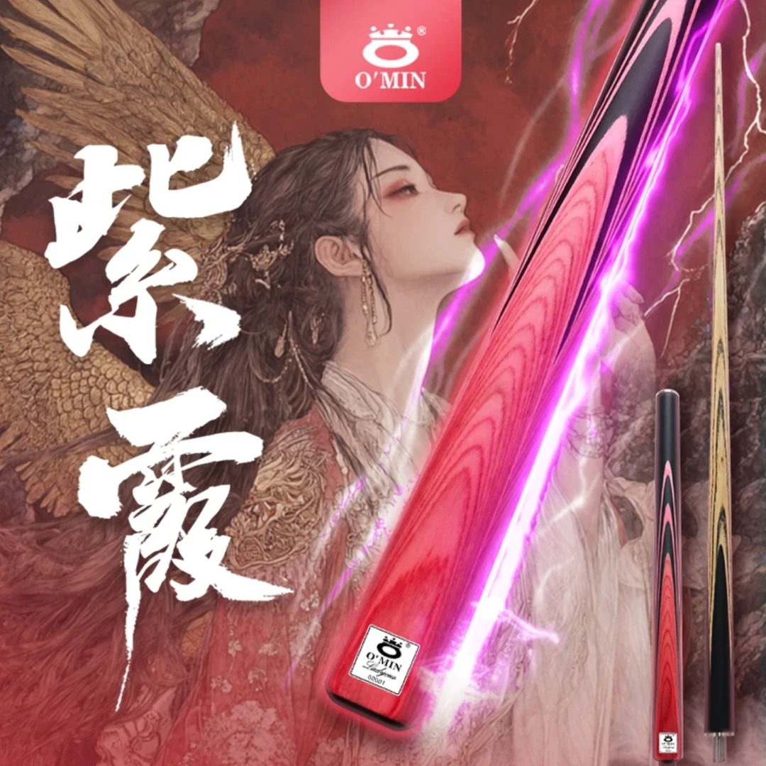 O’Min/奥秘奥秘紫霞小头杆中式黑奥秘球杆官方O’Min/奥秘球杆推荐