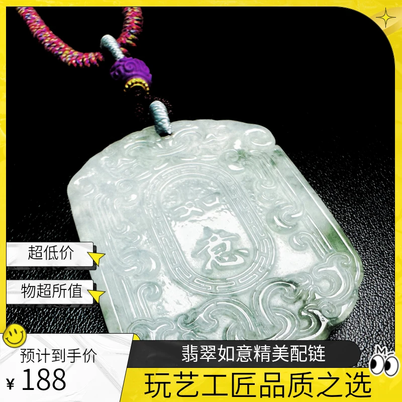 玩艺工匠天然A货翡翠如意浮雕精美送配链设计款（商城）气质百搭