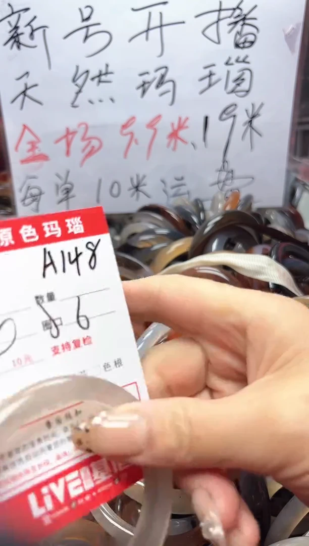 【闪购商品】玛瑙/玉髓手镯未镶嵌A148