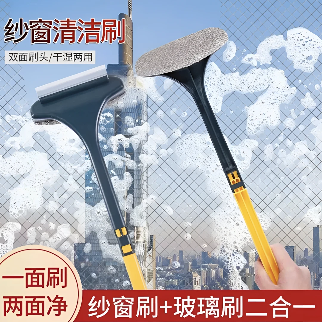 纱窗刷家用清洁刷擦玻璃二合一清洗免拆洗多功能金刚网刷擦沙窗器