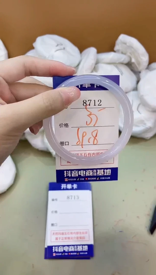 手镯玛瑙/玉髓未镶嵌8712