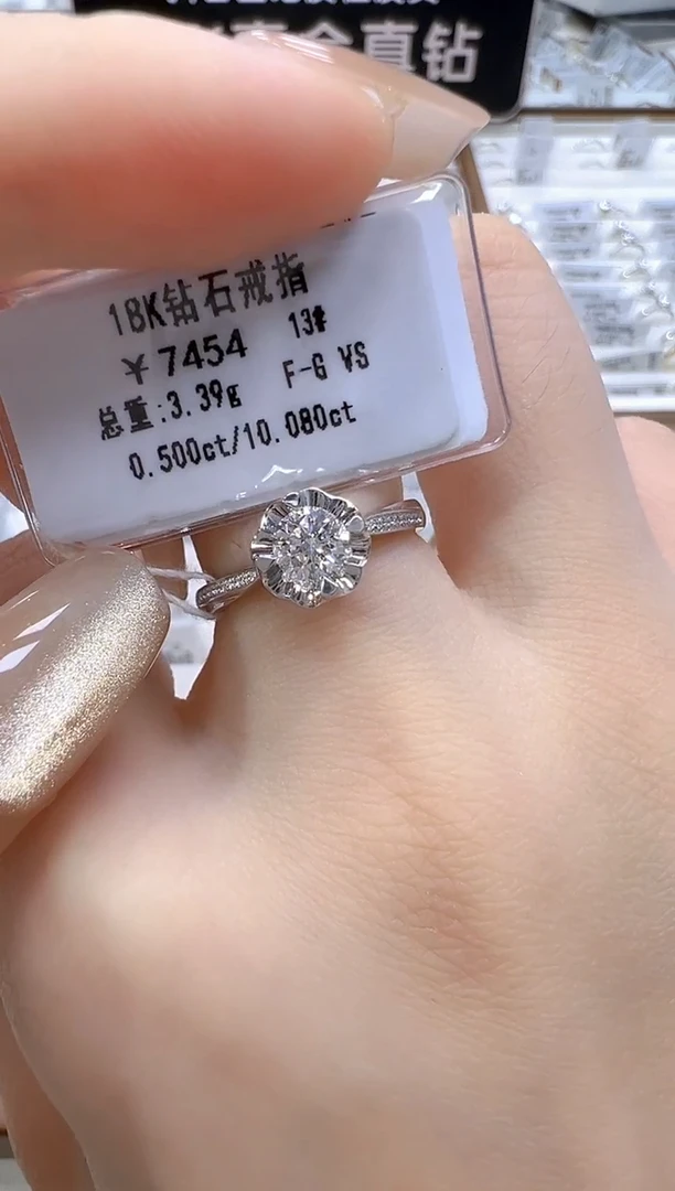 18K金镶嵌戒指/指环钻石天然真钻 抖音基地质检发货