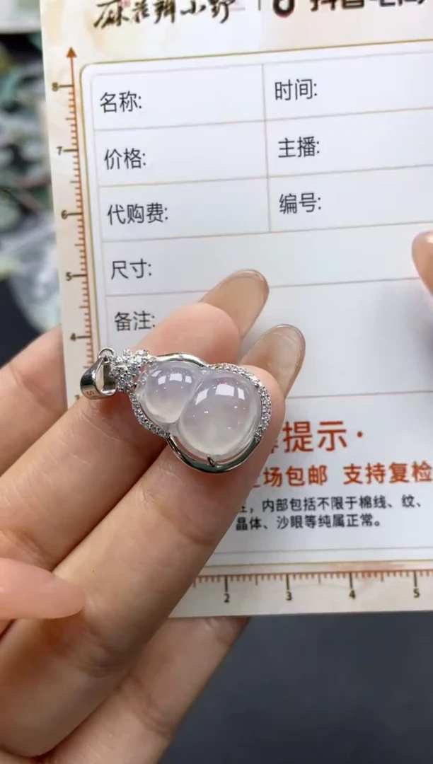 【闪购商品】翡翠颈饰未镶嵌天然翡翠A货143多样性发一