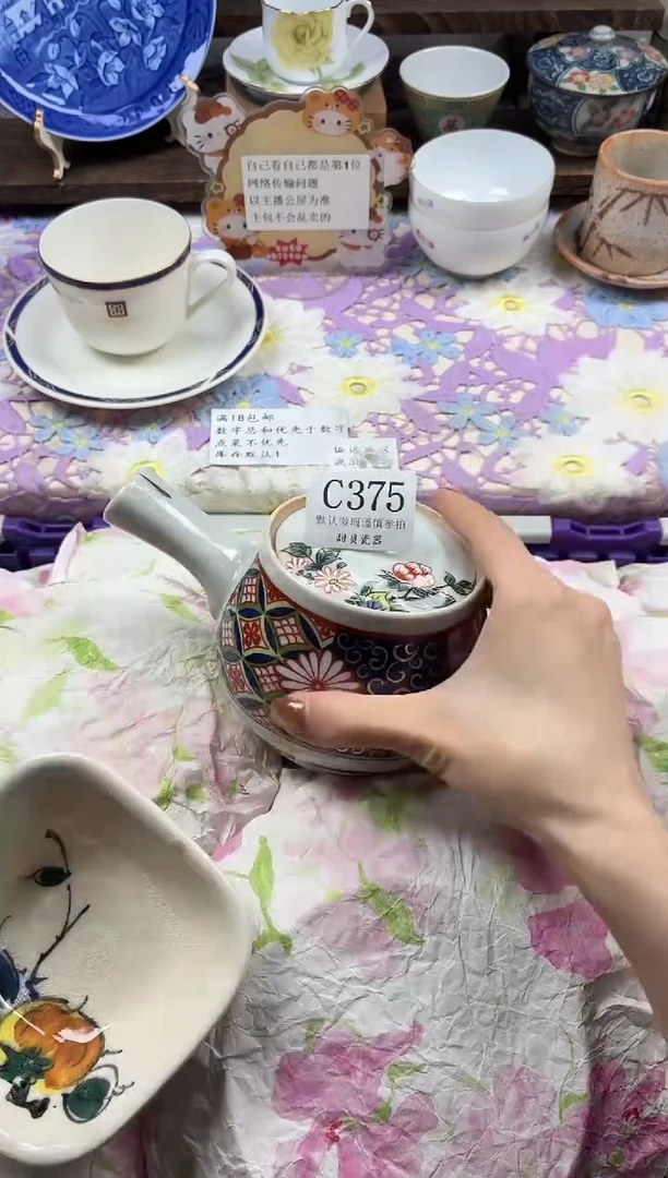 瓷片秧*                C375