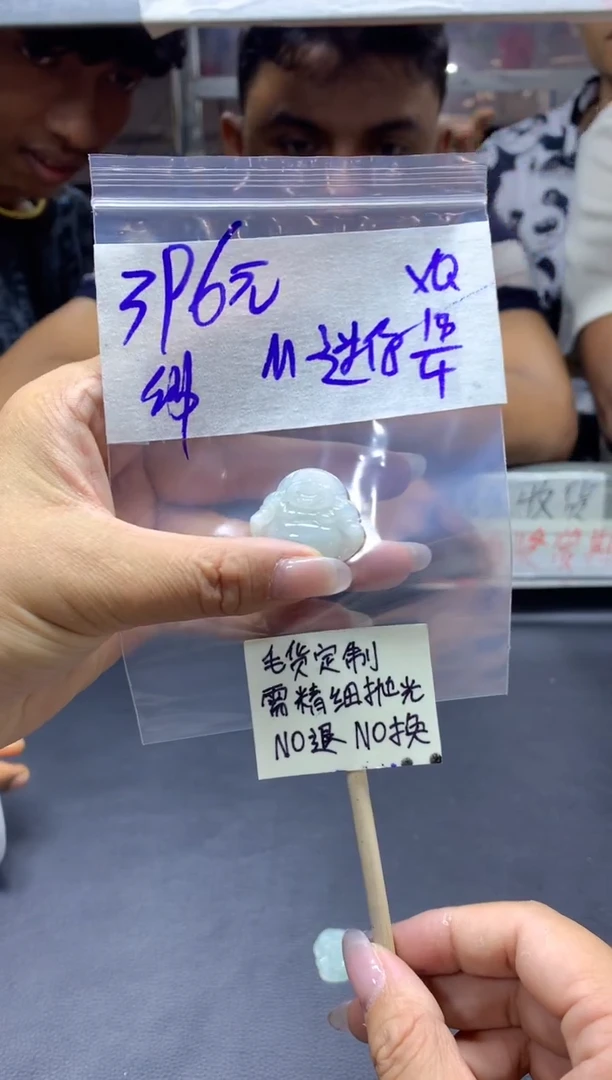 定制翡翠未镶嵌 M迷+挂件佛#396元毛货需抛光
