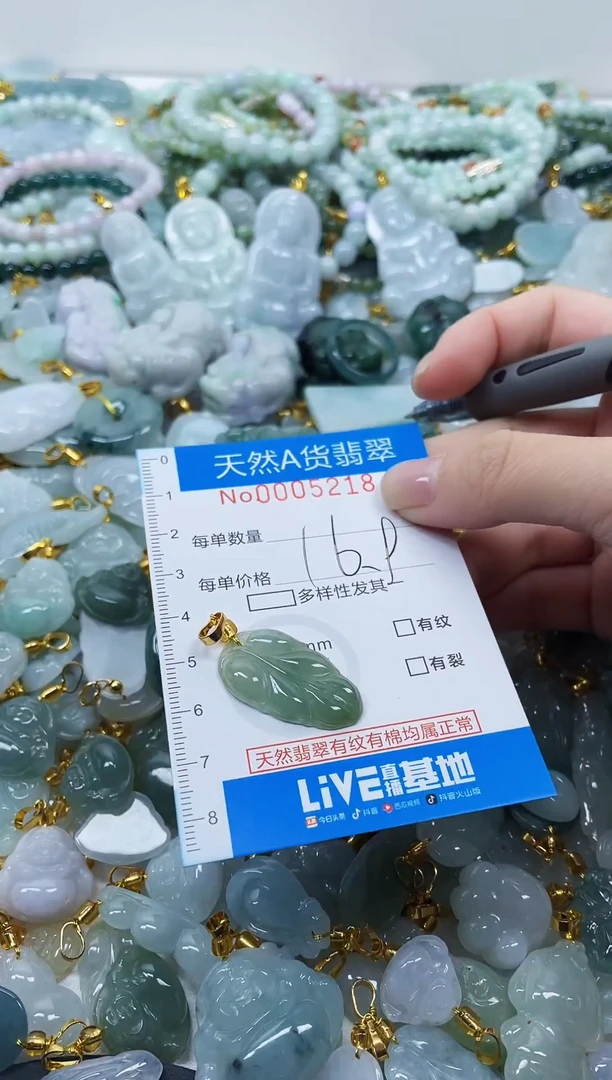 颈饰未镶嵌翡翠净货挂件-5218