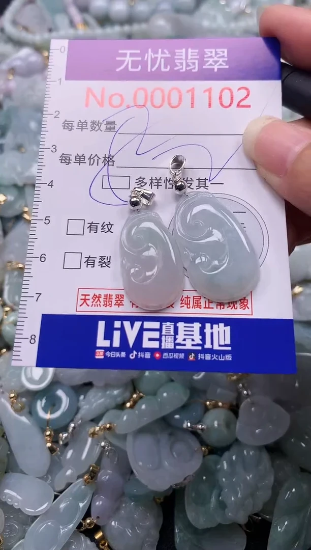 吊坠(不含链)未镶嵌翡翠1102