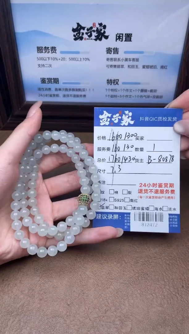 颈饰未镶嵌翡翠珠串多人-812472