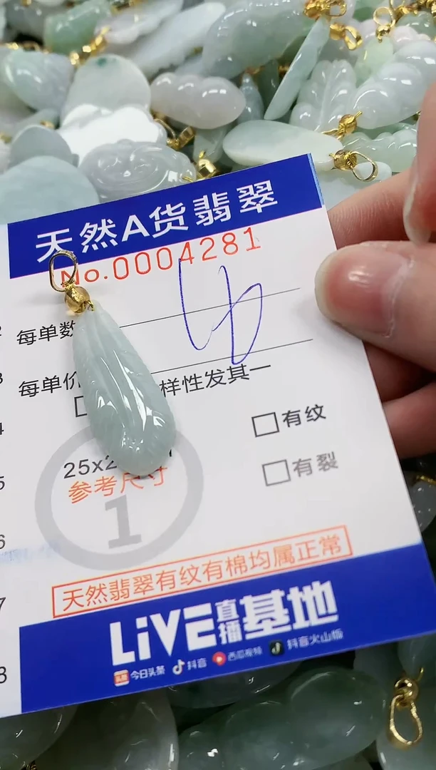 颈饰未镶嵌翡翠 纯天然a货翡翠