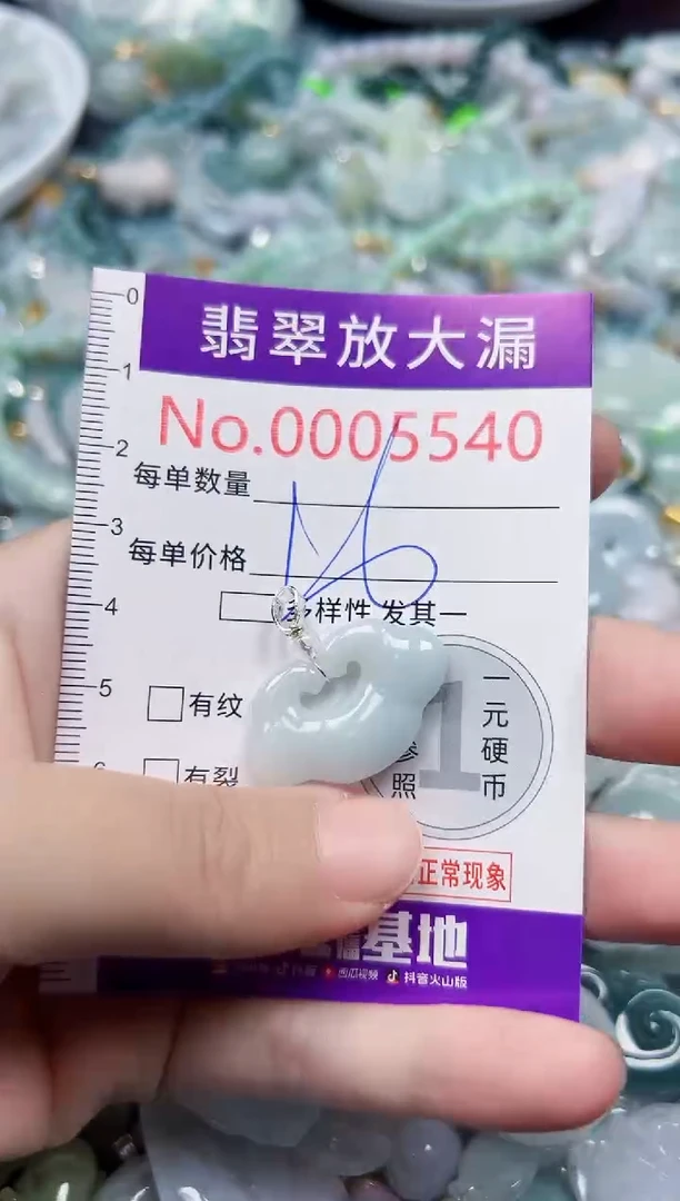 颈饰未镶嵌翡翠5540