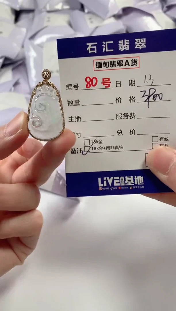 颈饰18K金镶嵌翡翠1