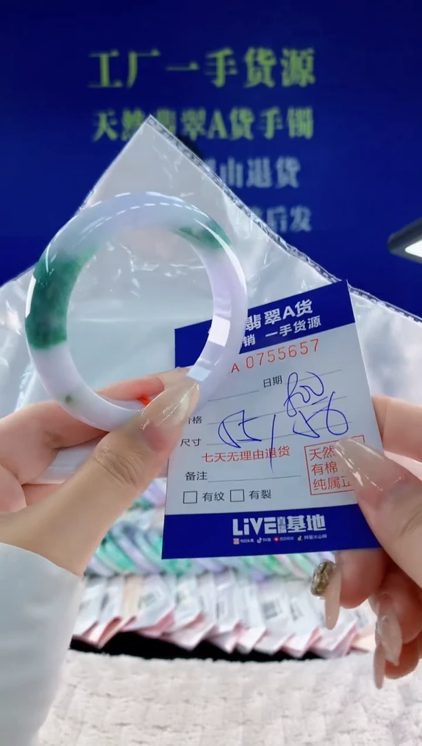 未镶嵌手镯翡翠57天然翡翠A货