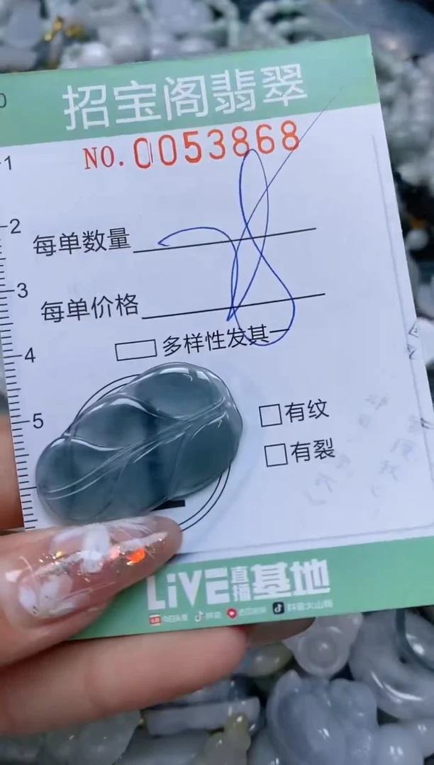 【闪购商品】翡翠颈饰未镶嵌闪购商品0053868