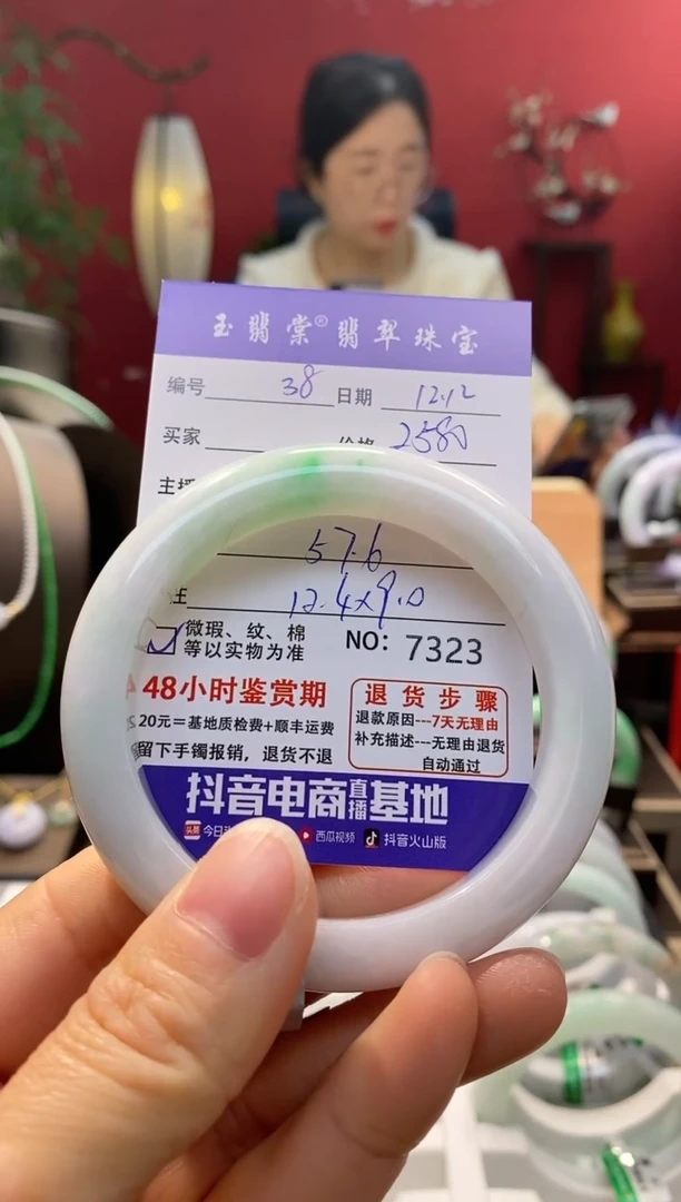 未镶嵌手镯翡翠翡翠38