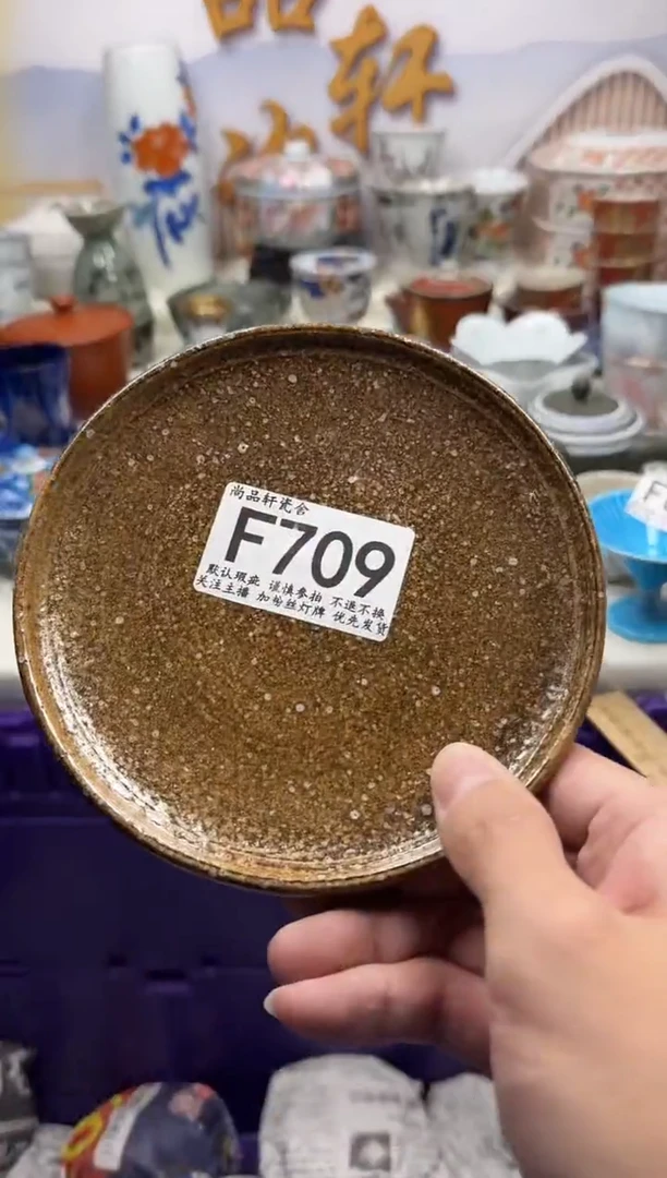 瓷片火*火闪购专用链接709