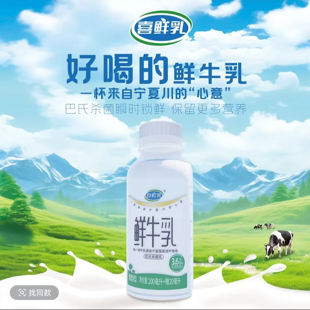 【喜鲜乳】2箱小瓶/到手20瓶/20瓶*220ml/低温鲜牛乳