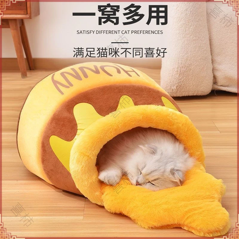 猫咪窝蜂蜜罐窝冬季超柔软保暖猫窝网红可爱卡通四季通用狗窝R851