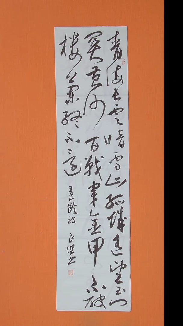书法孙老师书法纯手写138*34