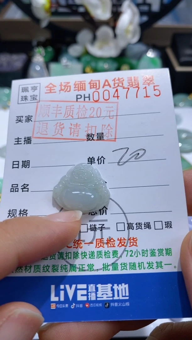 翡翠未镶嵌吊坠(不含链)佛公