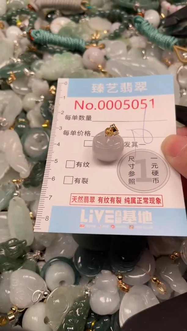 吊坠(不含链)未镶嵌翡翠5051