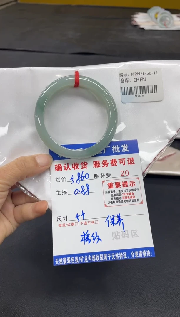 未镶嵌手镯翡翠萱*宝翡翠手镯