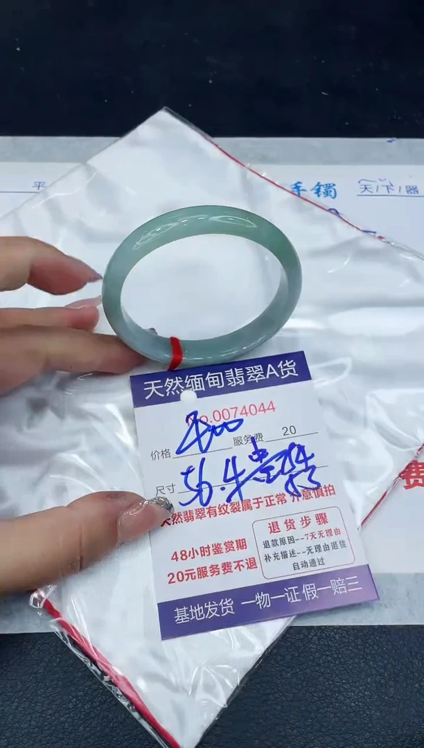 【闪购商品】翡翠手镯未镶嵌888888888888