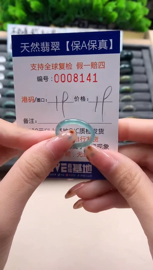 未镶嵌戒指翡翠天然  8141
