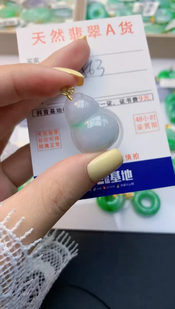 颈饰未镶嵌翡翠天然缅甸A货翡翠百元以上9元证书费自理