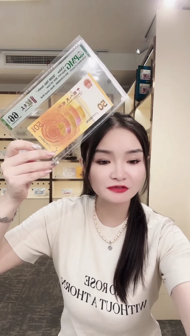 塑料幸****5PMG70黄金钞国币传承靓号W20张倒置不挑分数