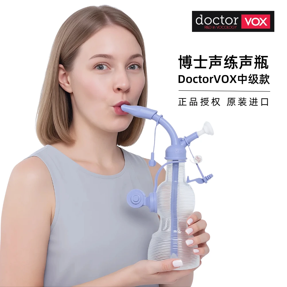 博士声练声瓶DoctorVox练声水壶Sovt中级套装（T阀门与中位吹嘴）