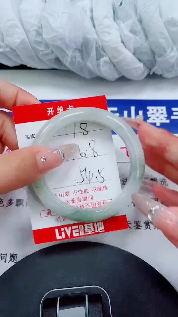 未镶嵌手镯石英质玉198-54/55