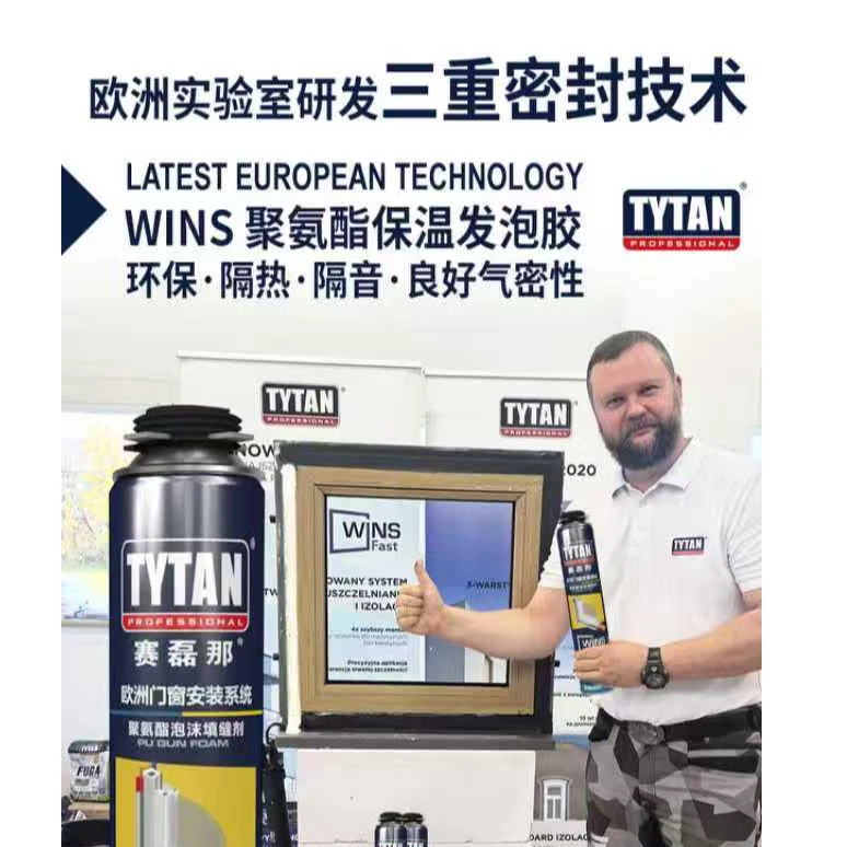 赛磊那WINS聚氨酯保温发泡剂