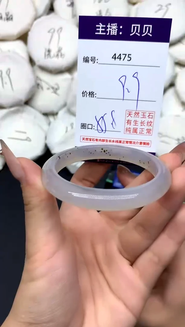 手镯玛瑙/玉髓未镶嵌4475