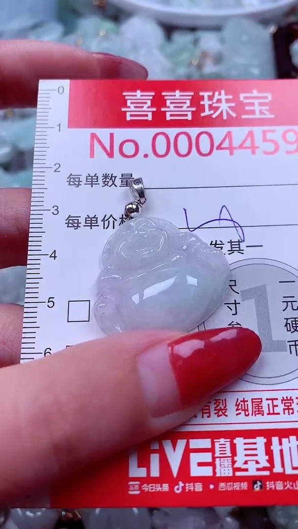 吊坠(不含链)未镶嵌翡翠4459