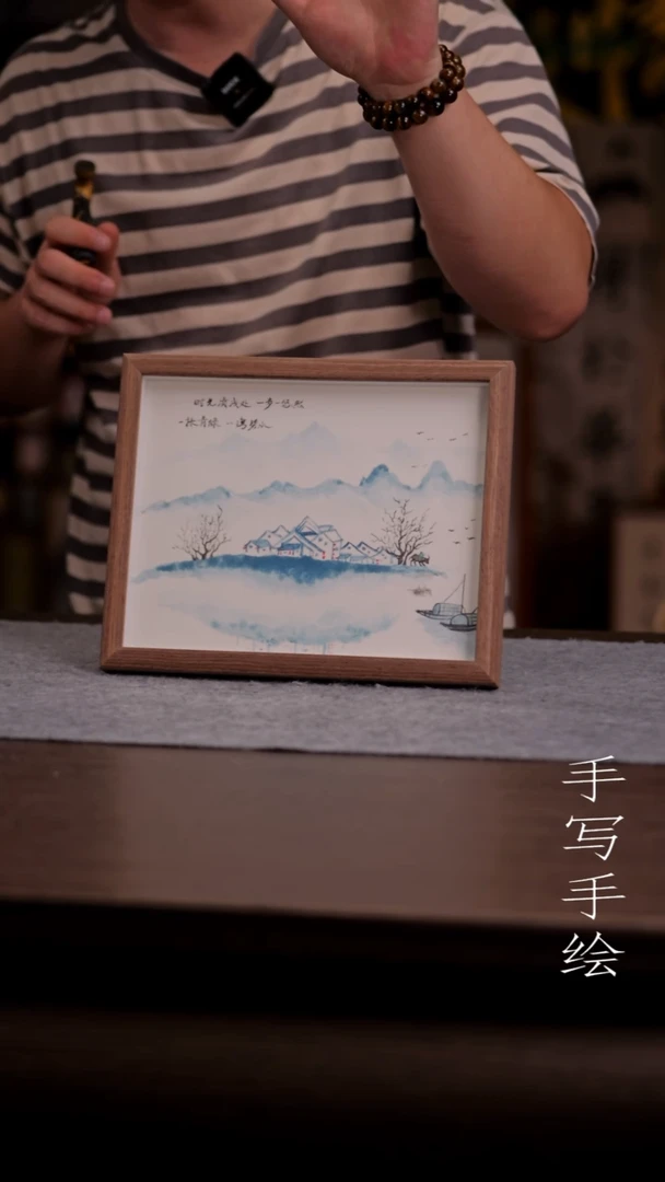 国画闲**茶868-10寸 手写 玻璃框 山水