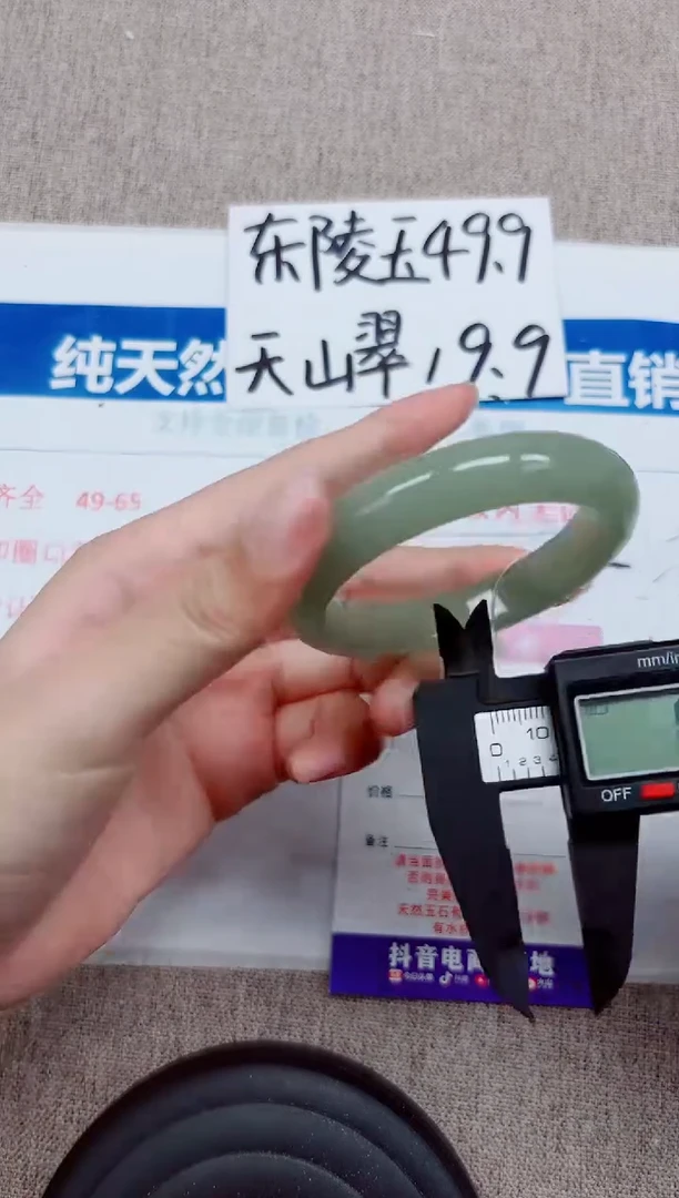 未镶嵌手镯石英质玉A112-52.53