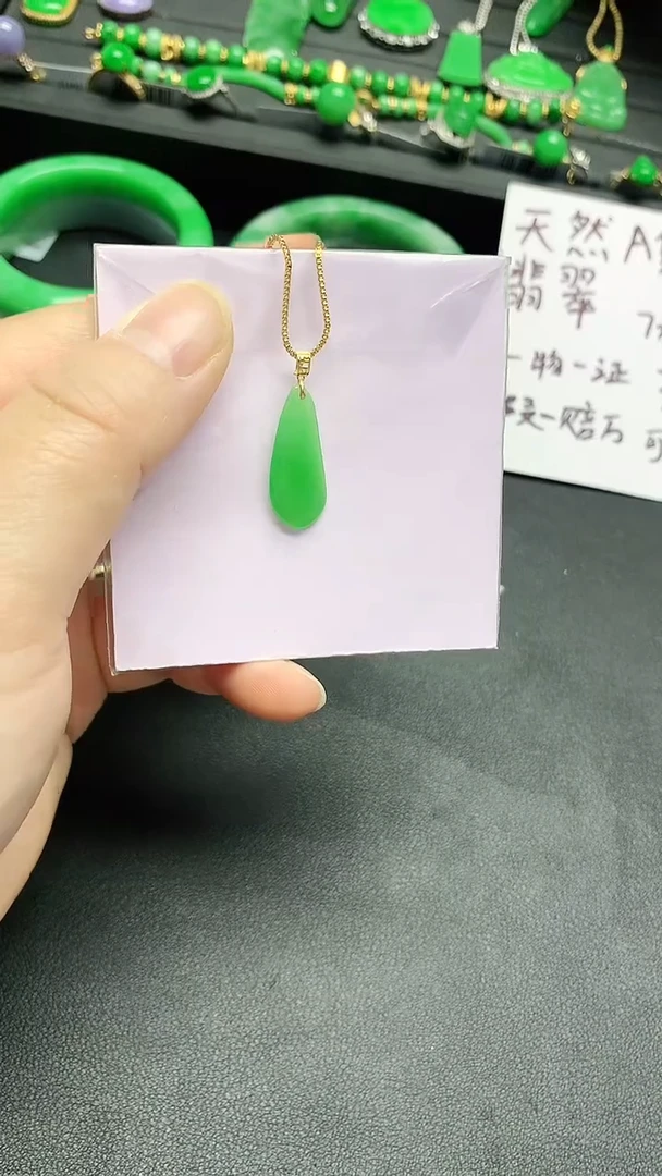 颈饰18K金镶嵌翡翠赠礼盒证书