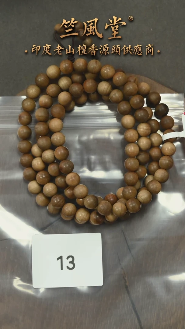 檀香木手串/手链媲美双百8*108横纹黑肉多圈（13
