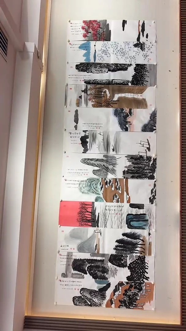 国画山水十二条屏/托底/雷畅胜