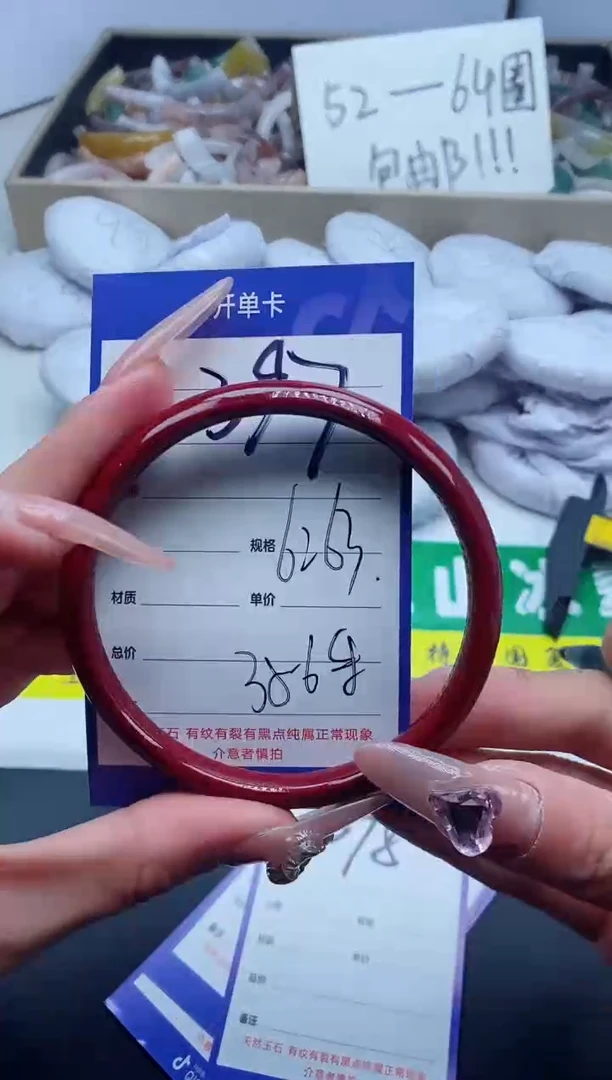 【闪购商品】石英质玉手镯未镶嵌397-63