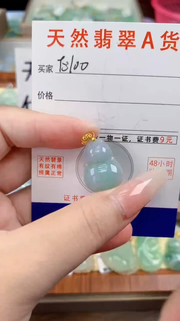 颈饰未镶嵌翡翠天然A货翡翠挂件